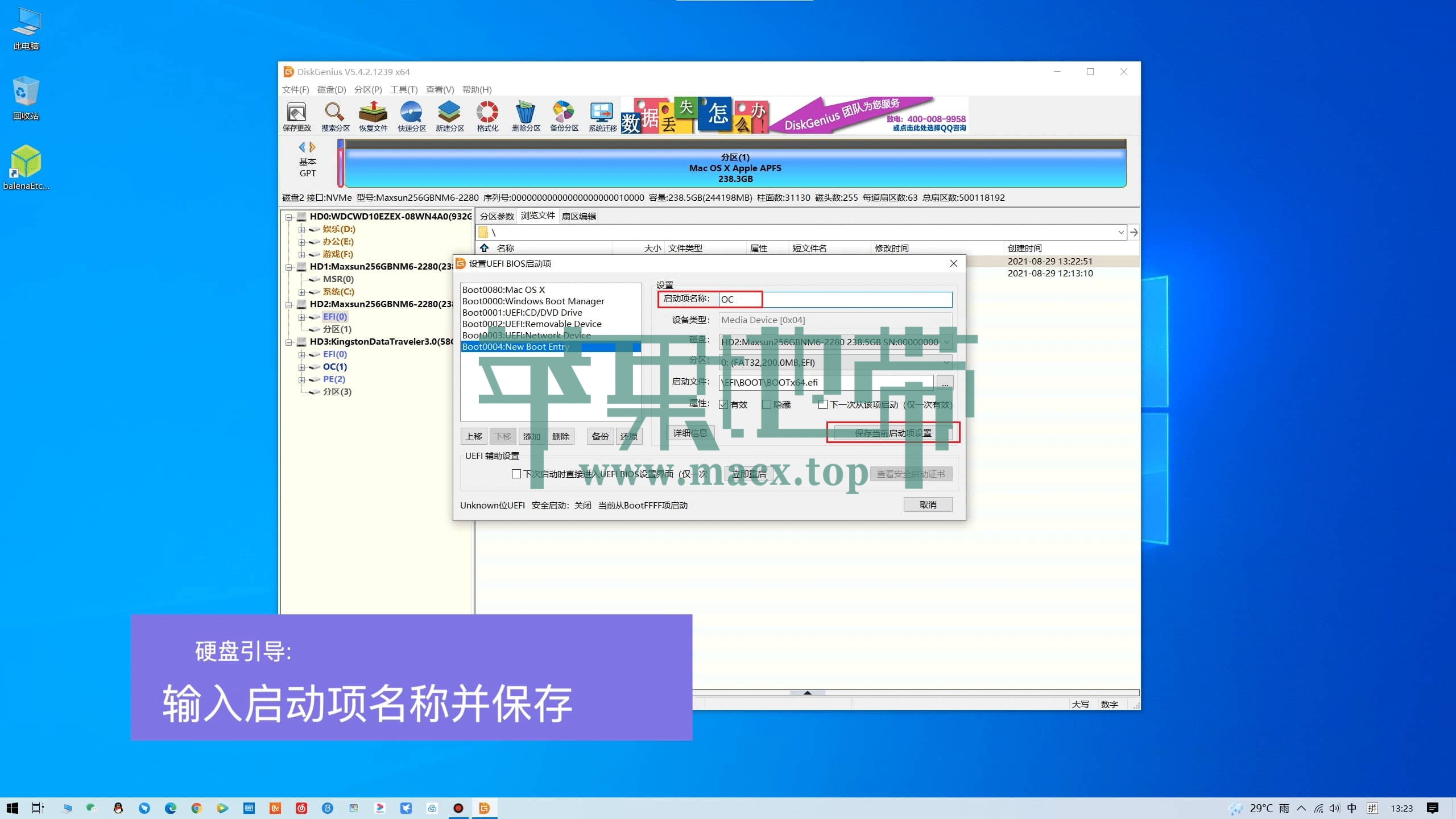 【黑苹果】macOS 12 Monterey 原版 OC 引导安装教程插图59